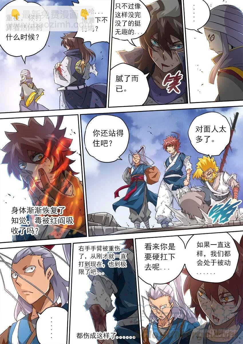 113：人数优势？2