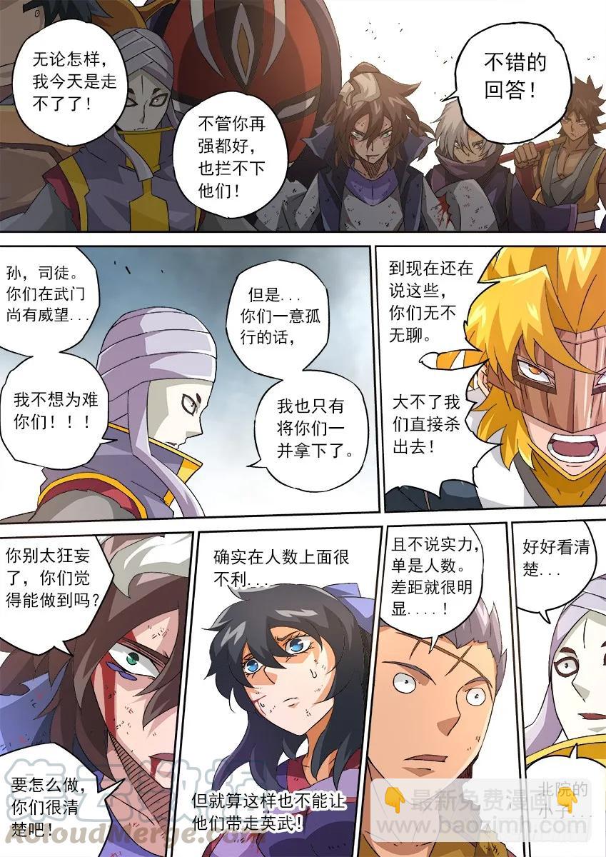 113：人数优势？4