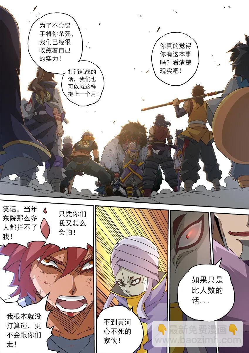 113：人数优势？5