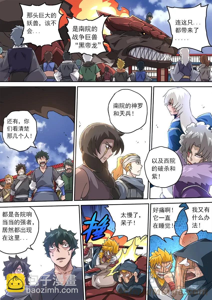 113：人数优势？8