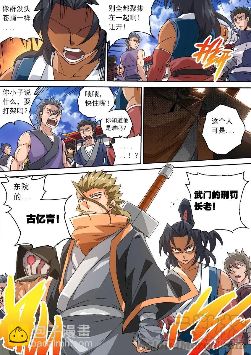 114：全武门内战！2