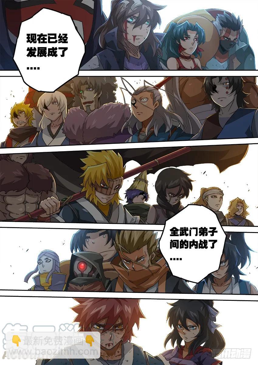 114：全武门内战！4