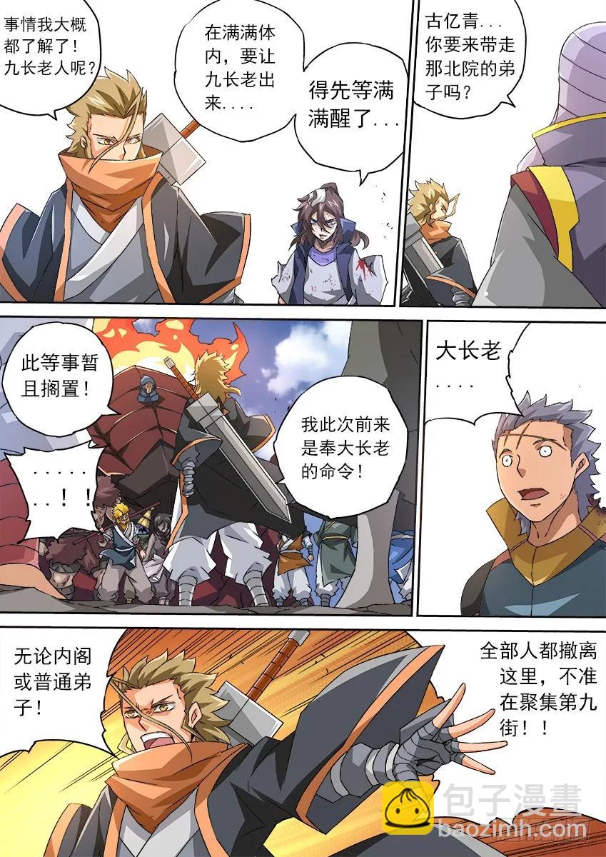 114：全武门内战！7