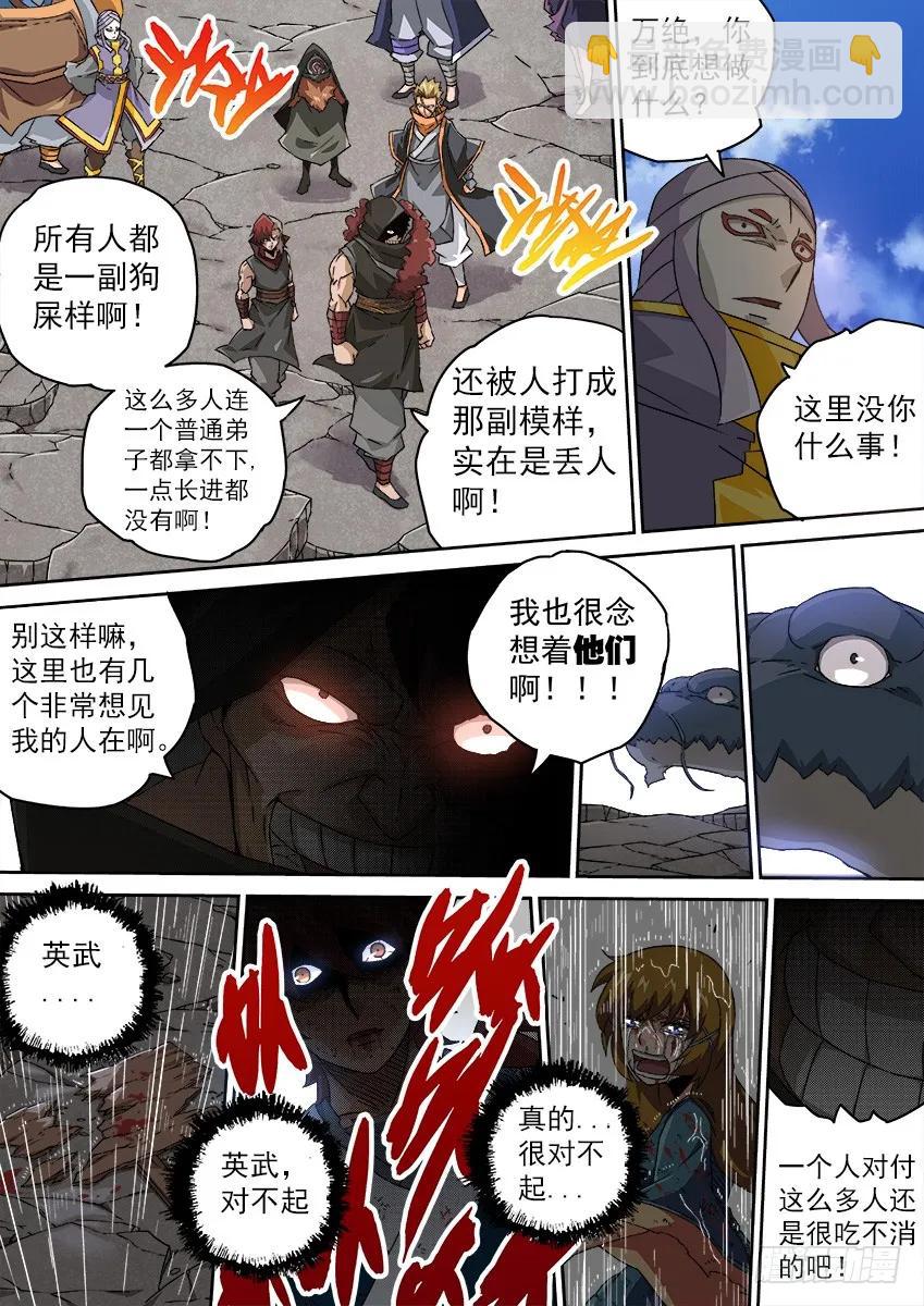 116：阻止英武！！！3
