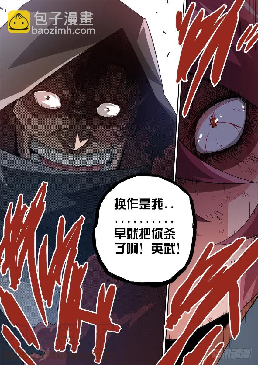 116：阻止英武！！！4