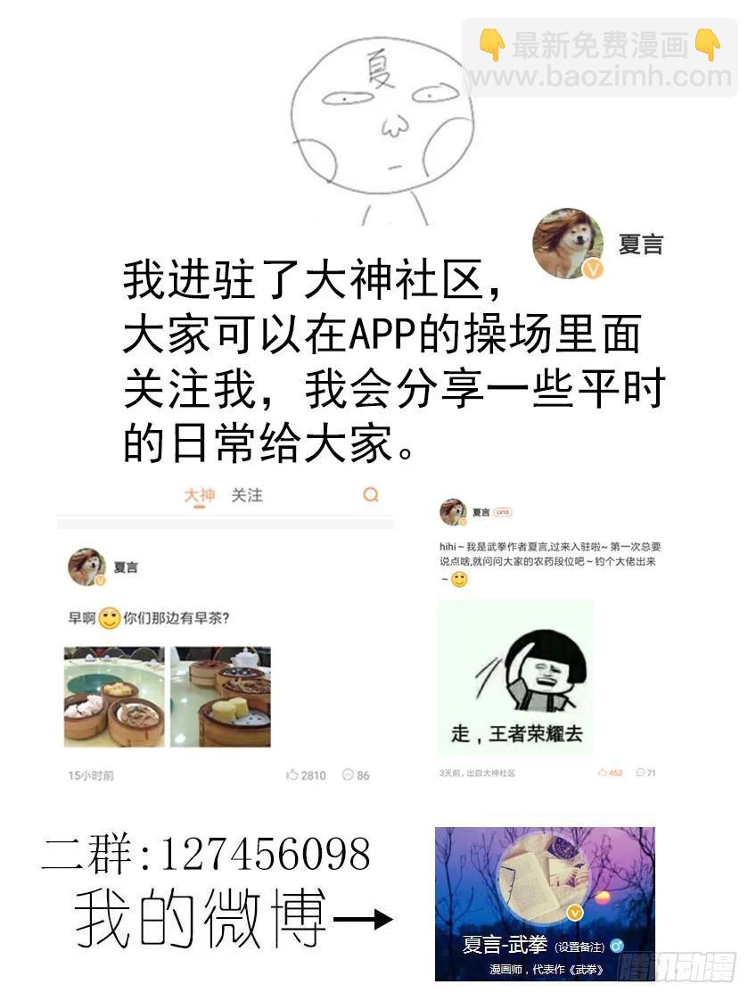116：阻止英武！！！9