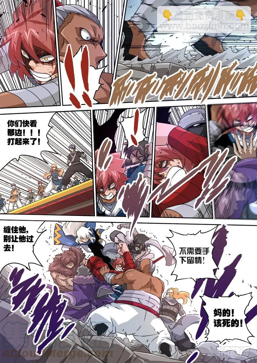 117：爆发！2