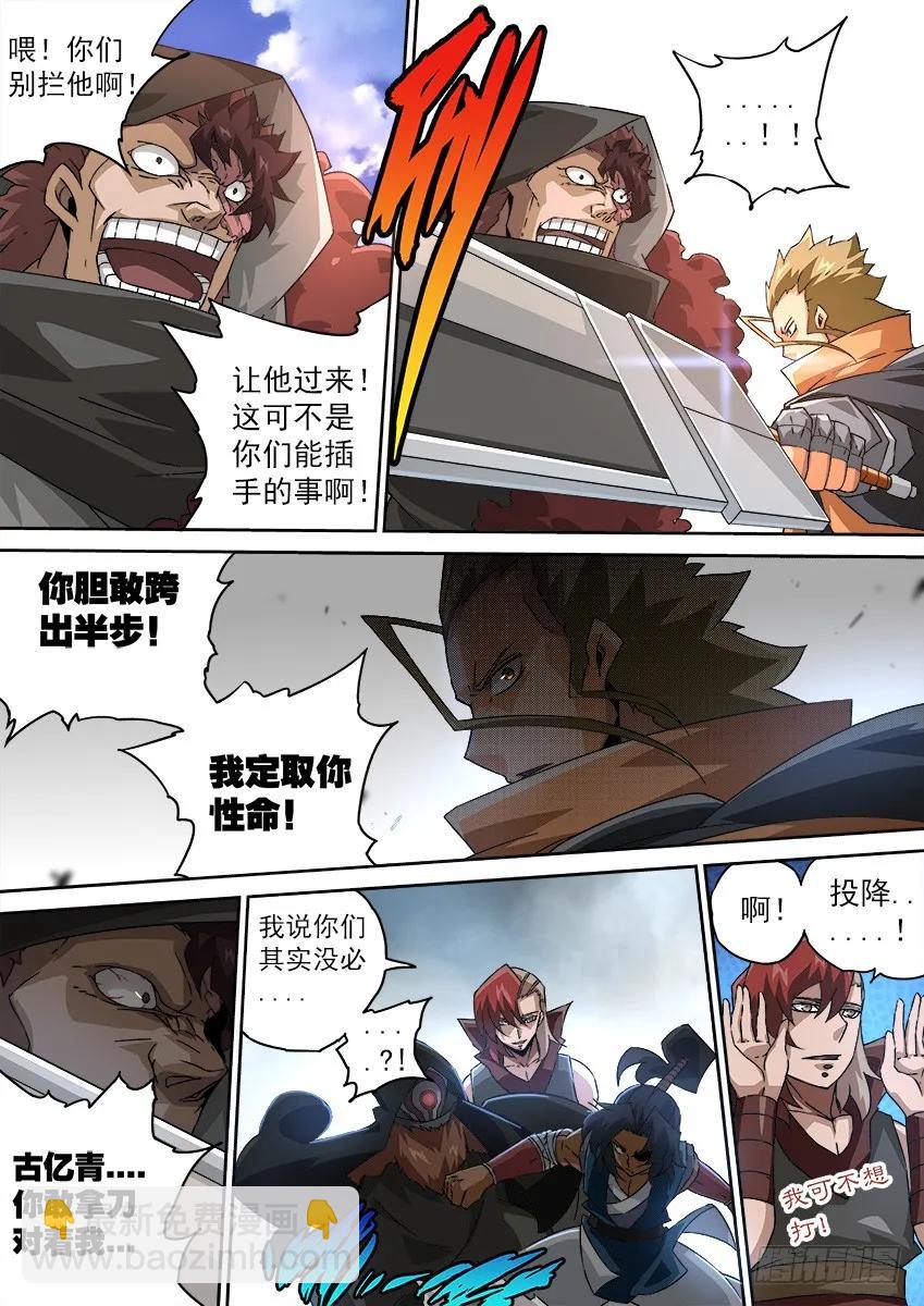 117：爆发！3