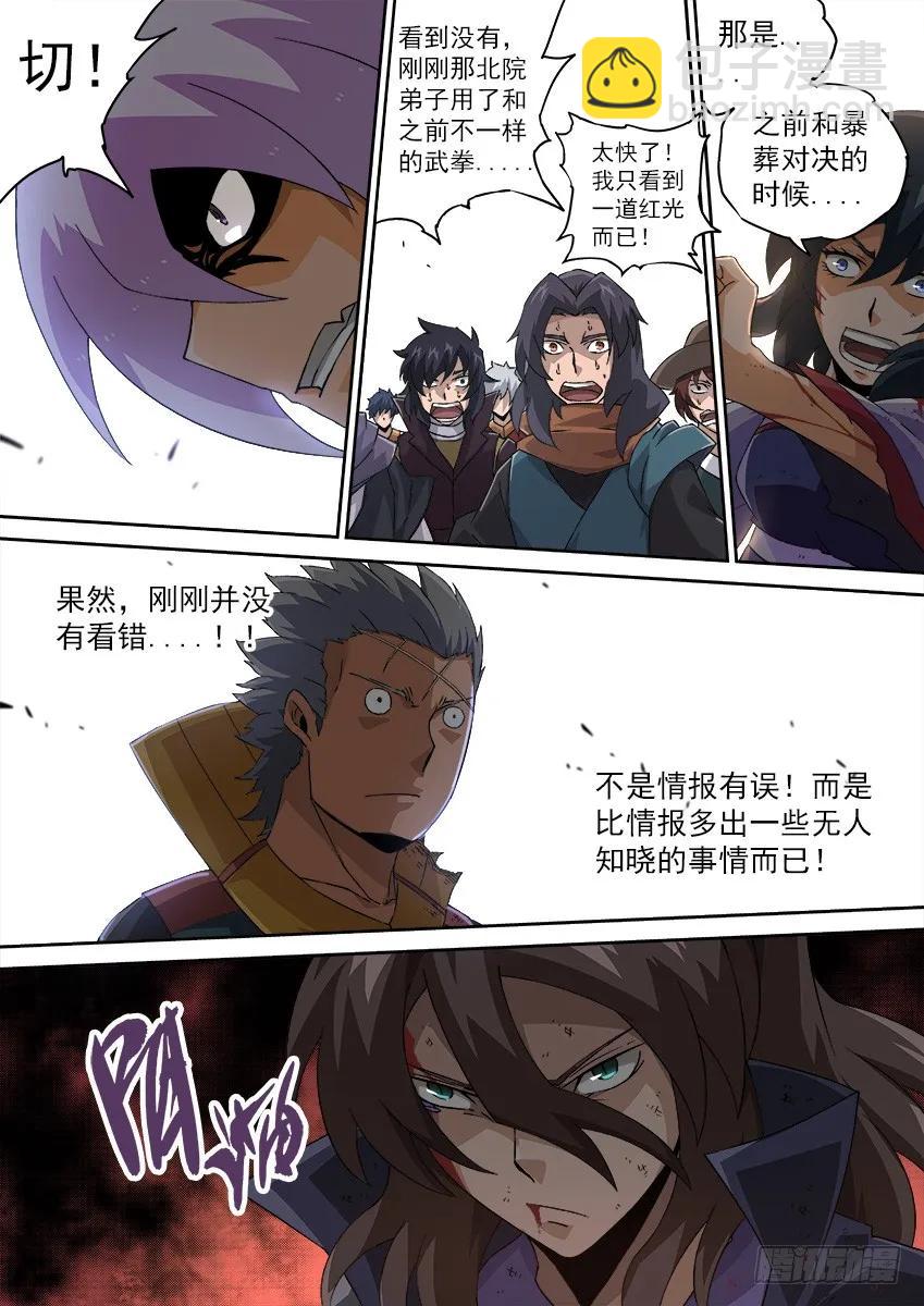 118：宣战！3