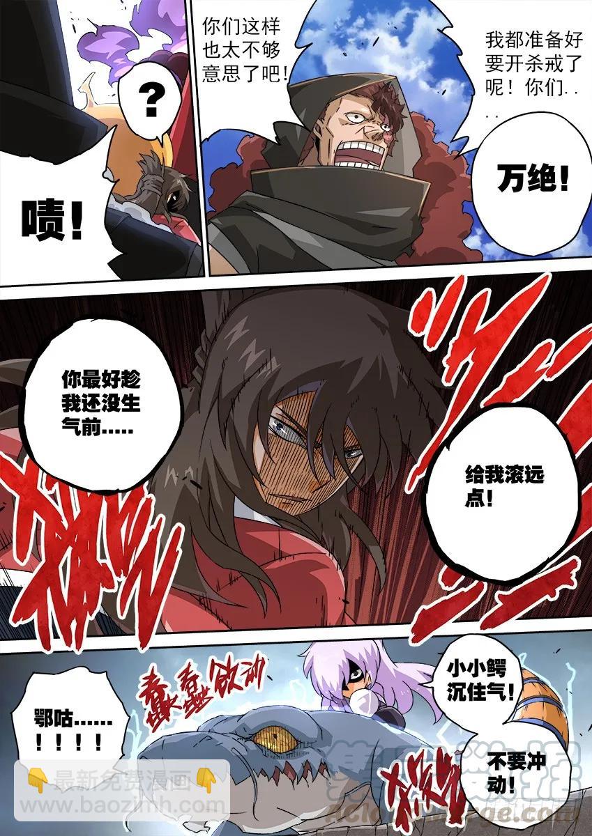 118：宣战！4