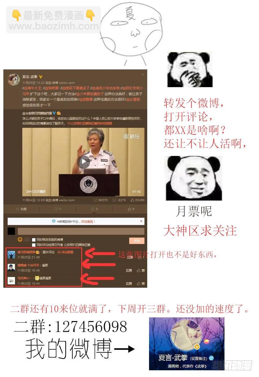 118：宣战！9