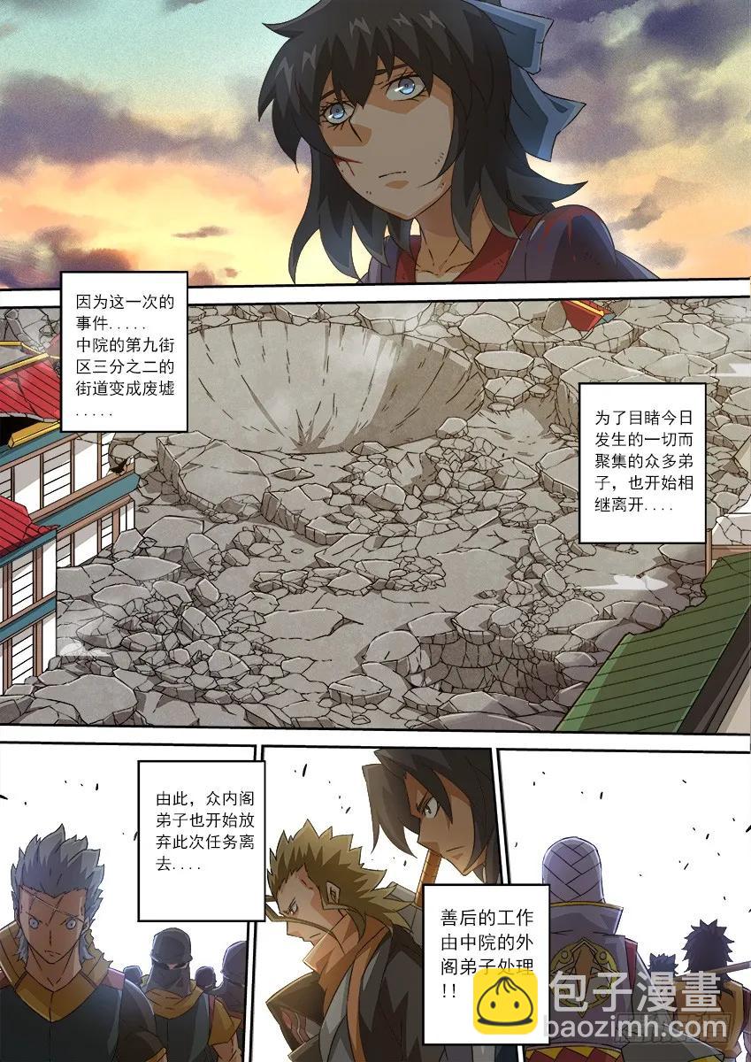 119：全武大赛！！1