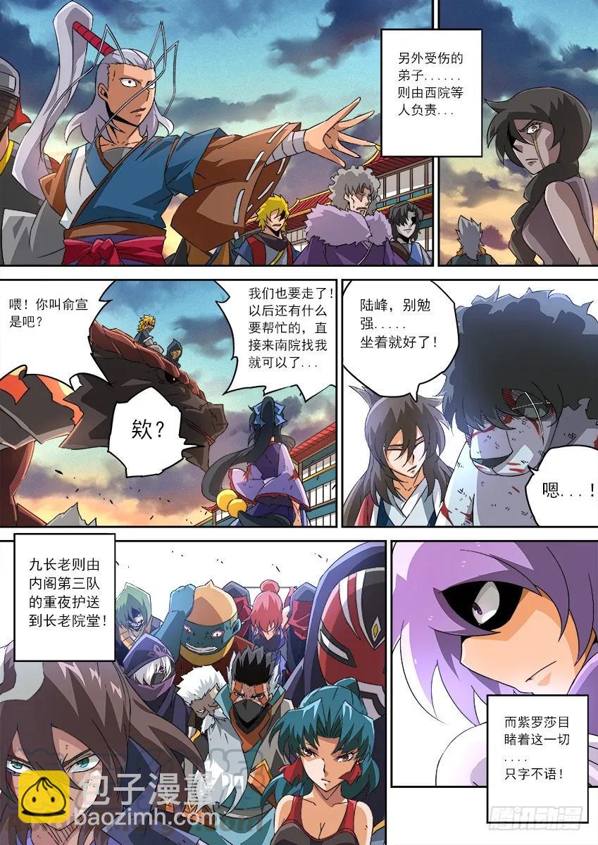 119：全武大赛！！2