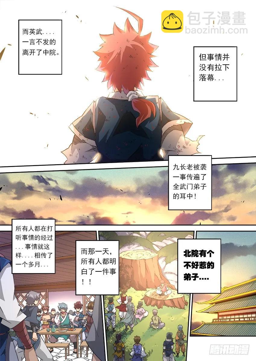 119：全武大赛！！3