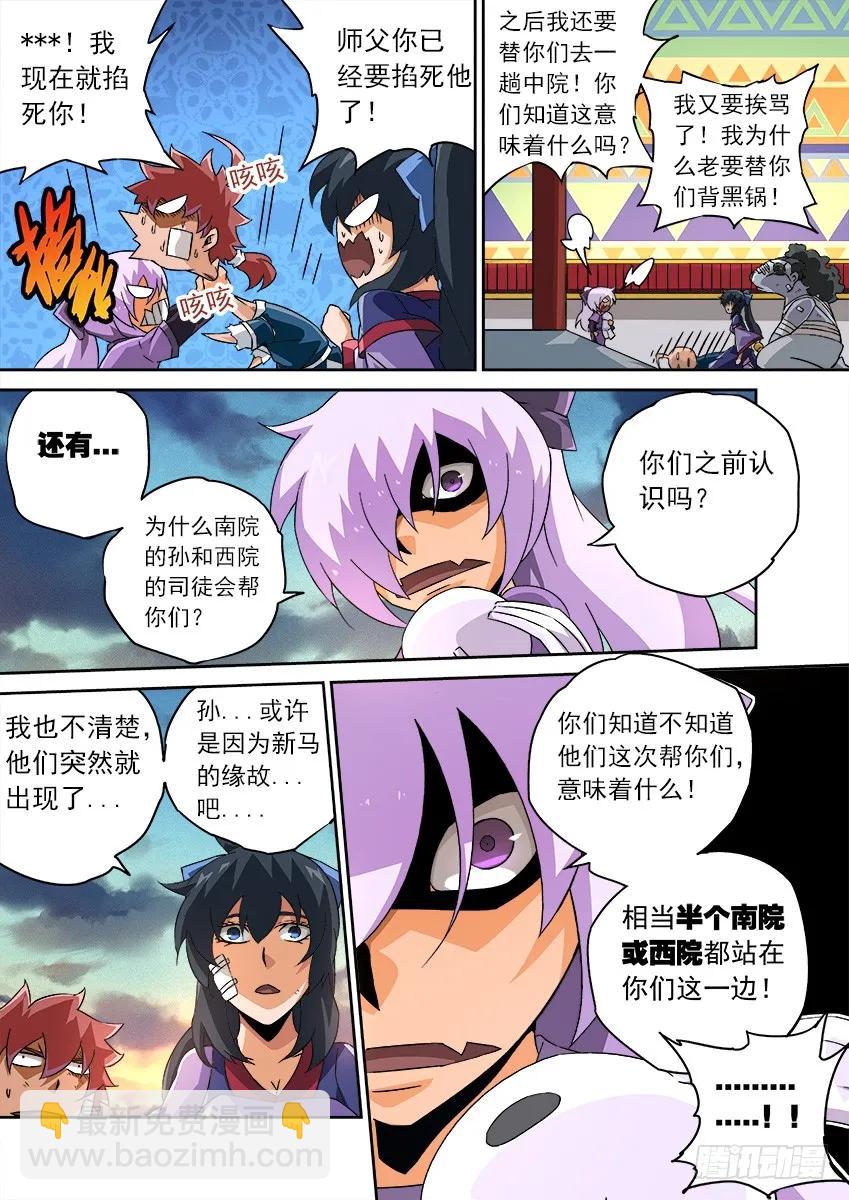 119：全武大赛！！5
