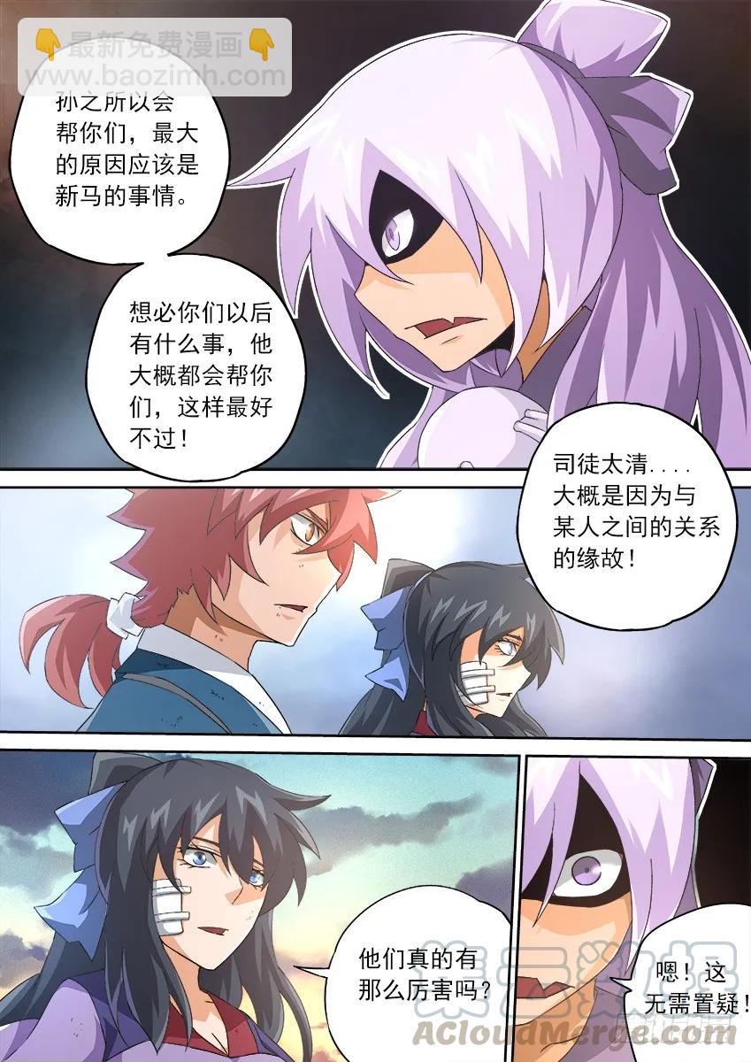 119：全武大赛！！6