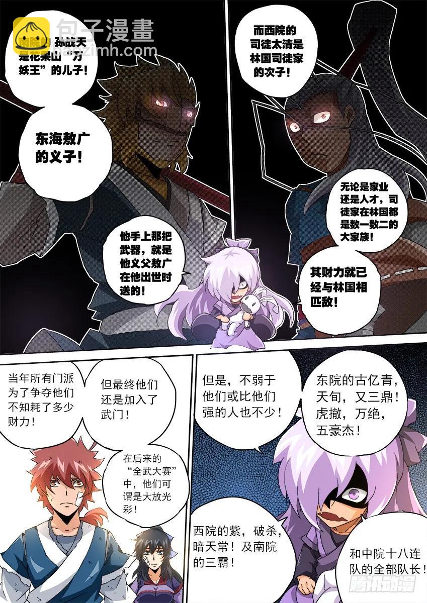 119：全武大赛！！7