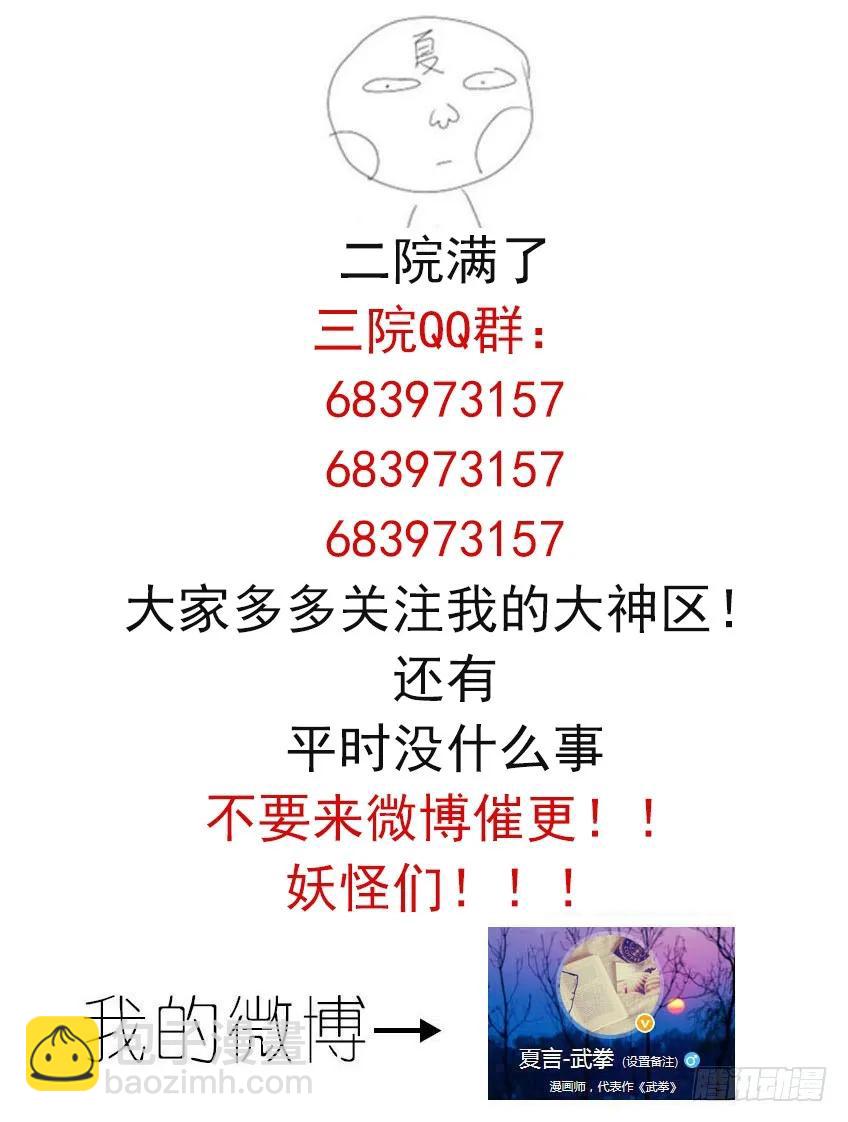 119：全武大赛！！9