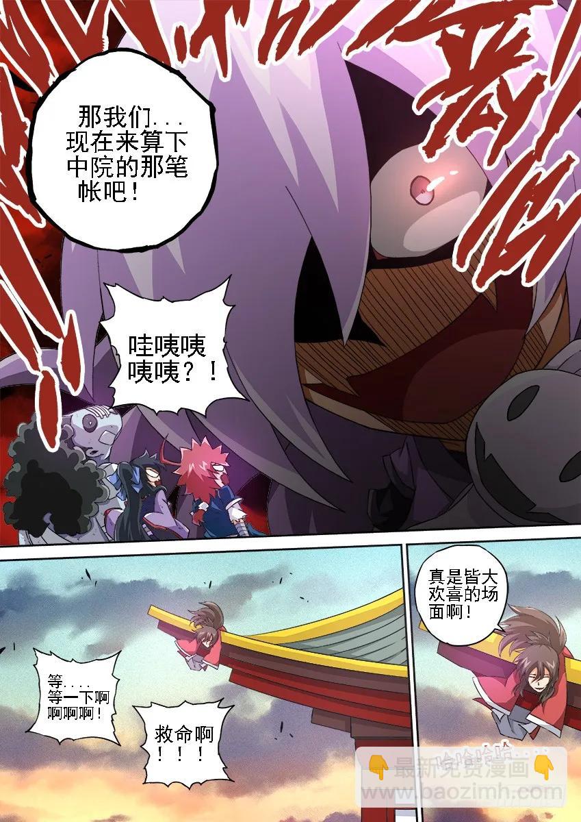 121：东院总管-天旬！1
