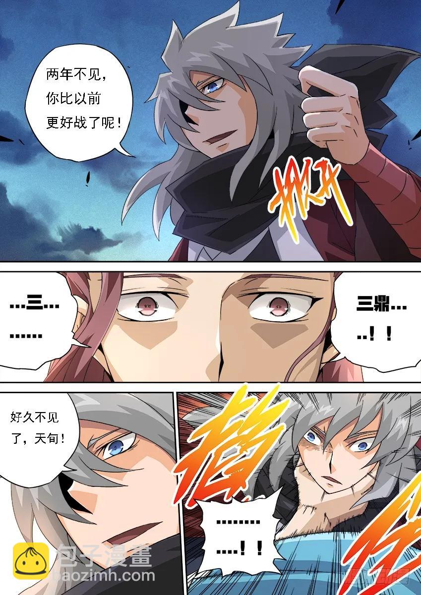 122：两年不见！1