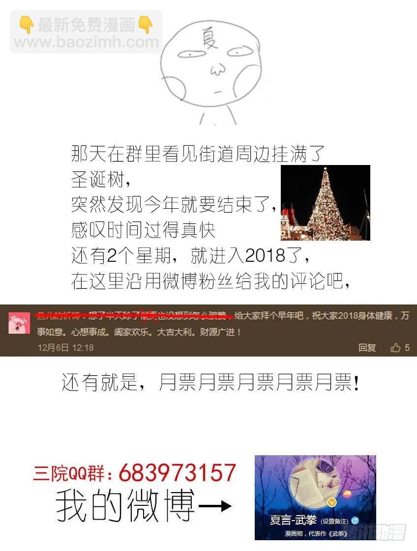 122：两年不见！11
