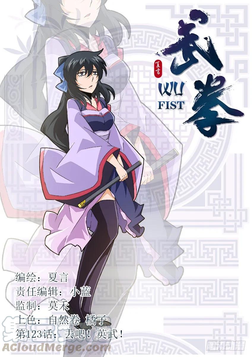 123：去吧！英武！0
