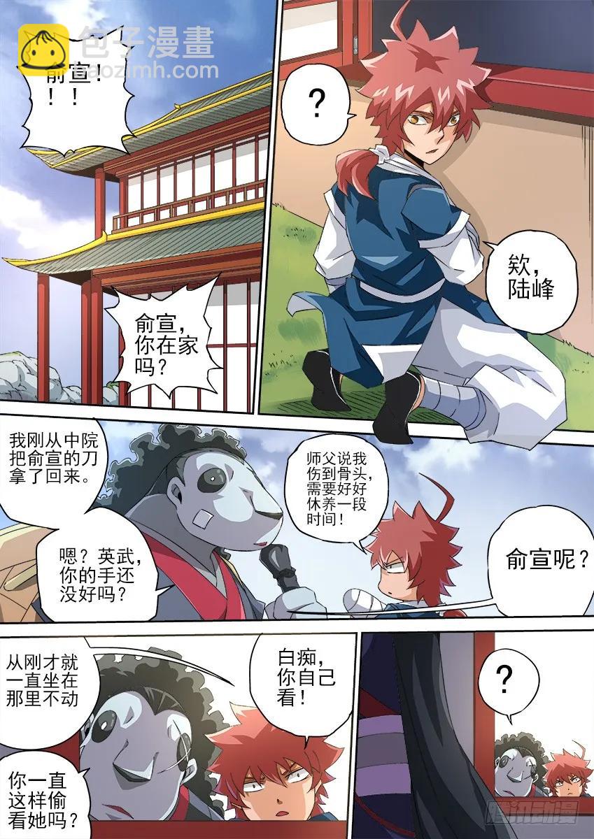 123：去吧！英武！1