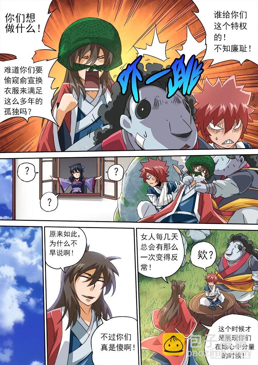 123：去吧！英武！3