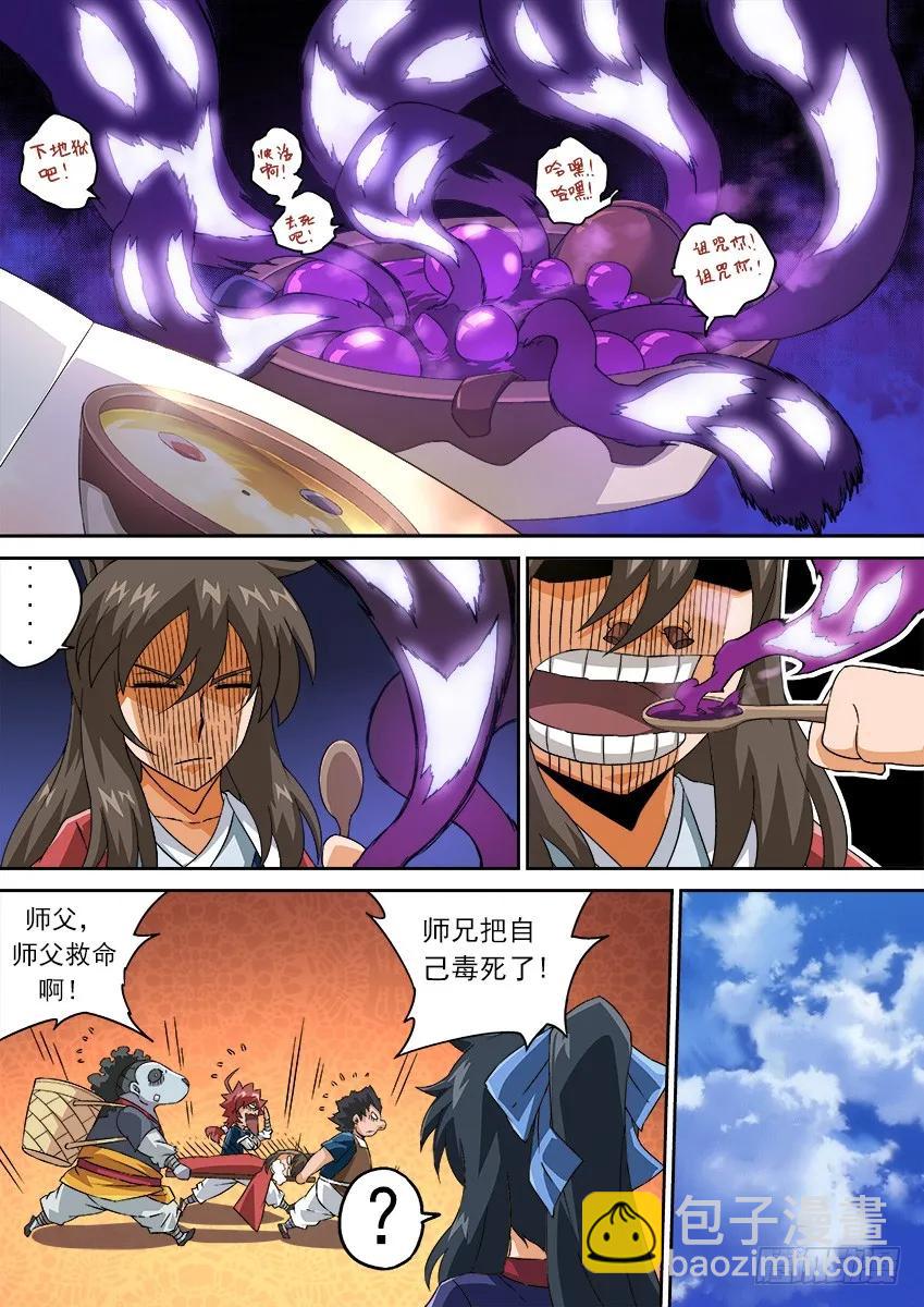 123：去吧！英武！5