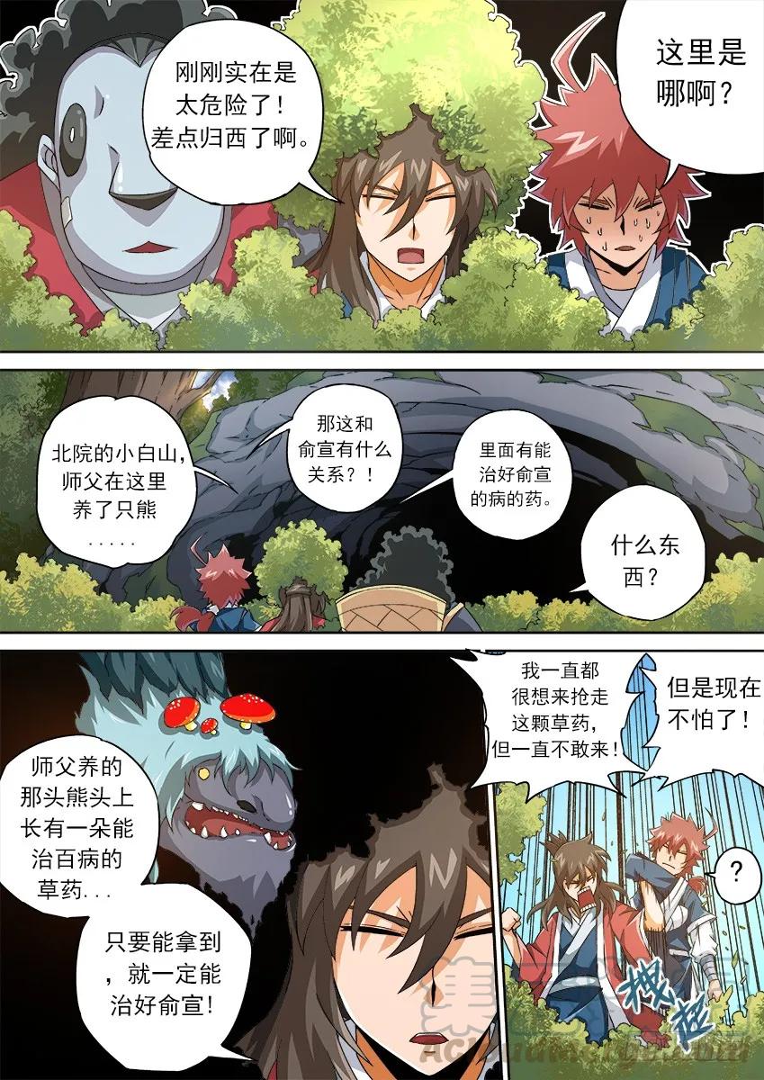 123：去吧！英武！6
