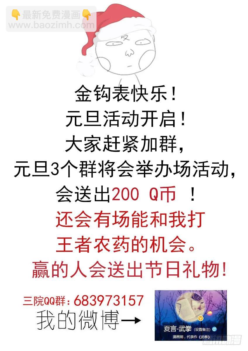 123：去吧！英武！9