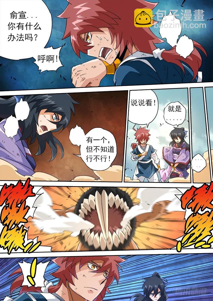 129：危机3