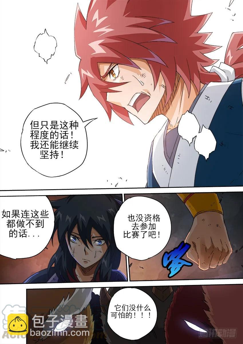 130：变得比他们更强！6