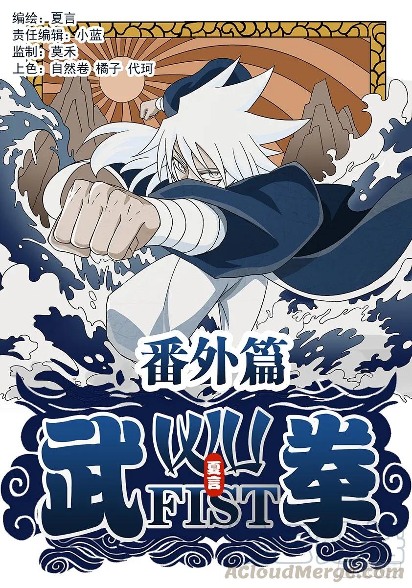 番外篇0010