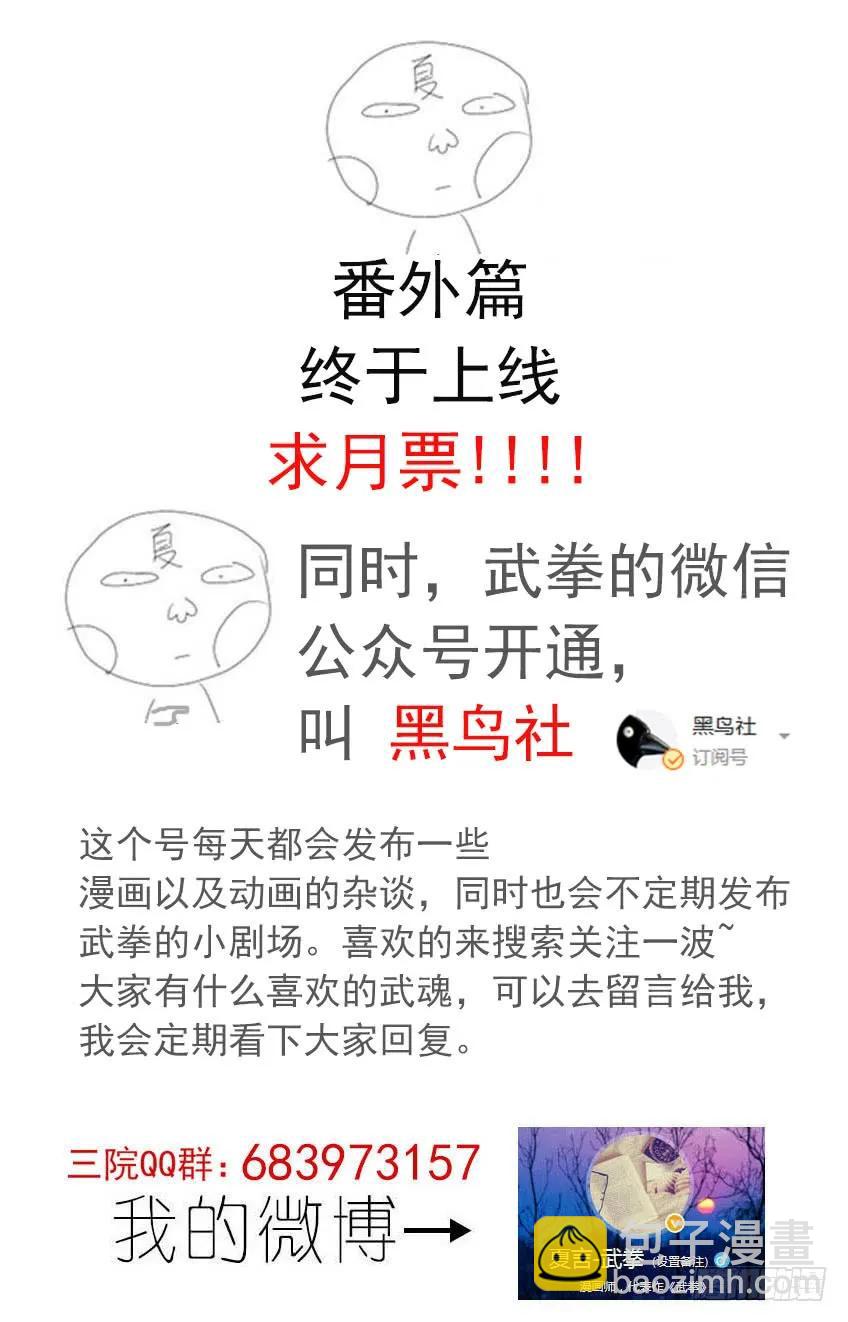 番外篇00113