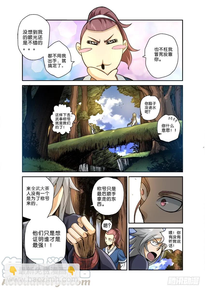 番外0028