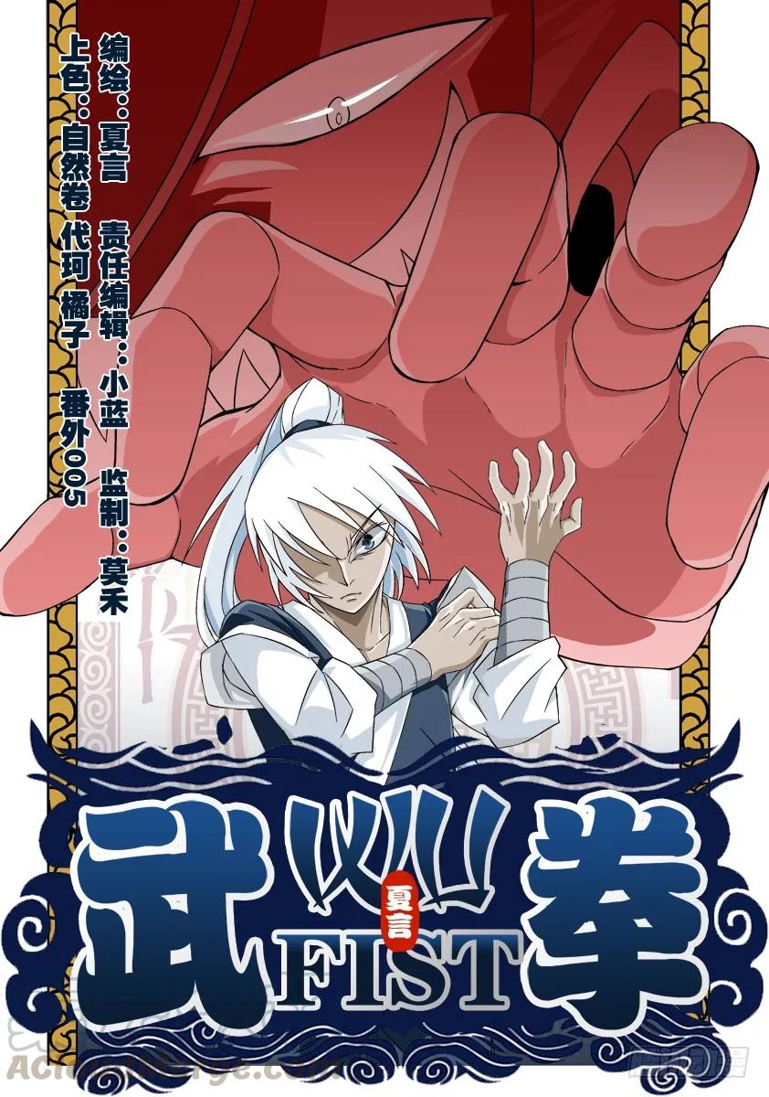 番外篇0050