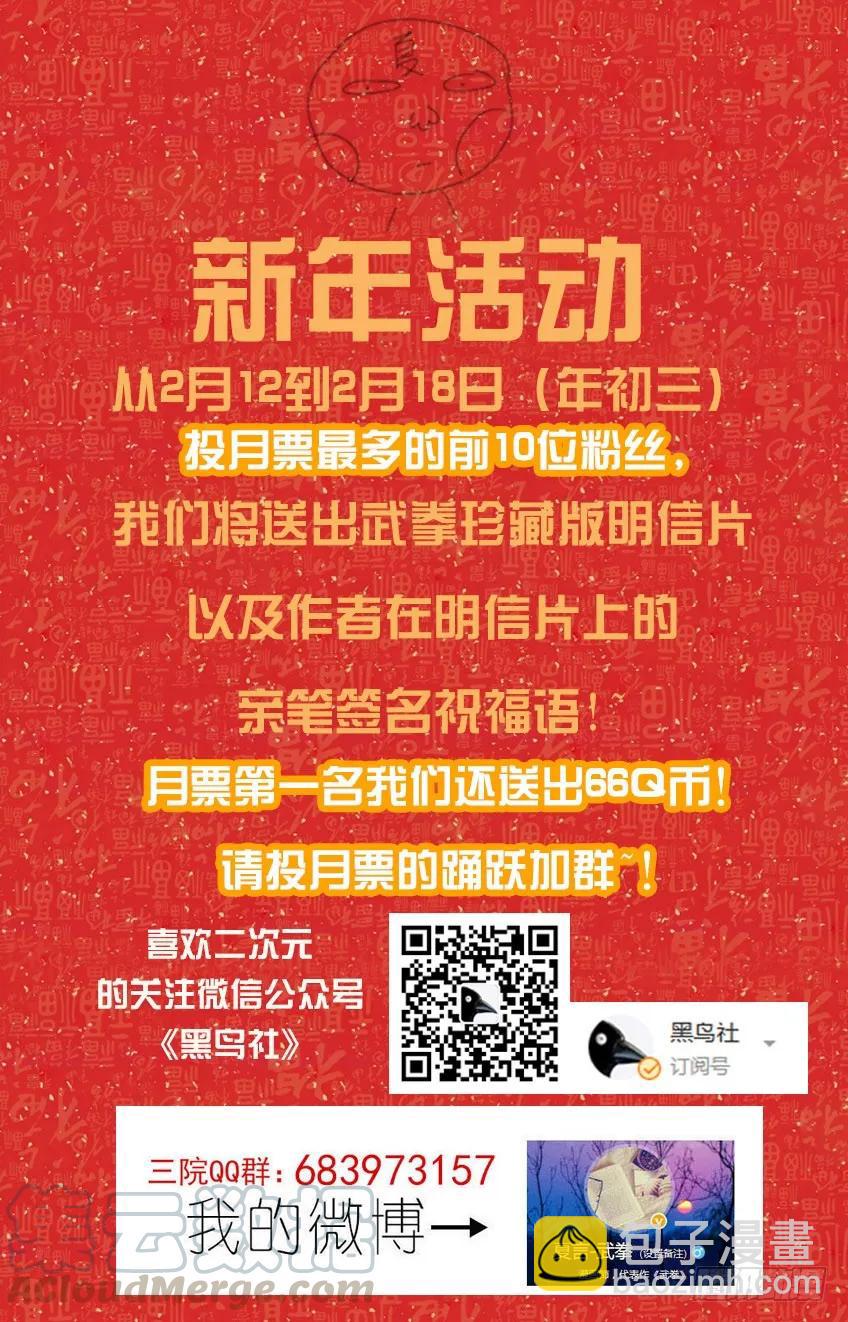 番外篇00810
