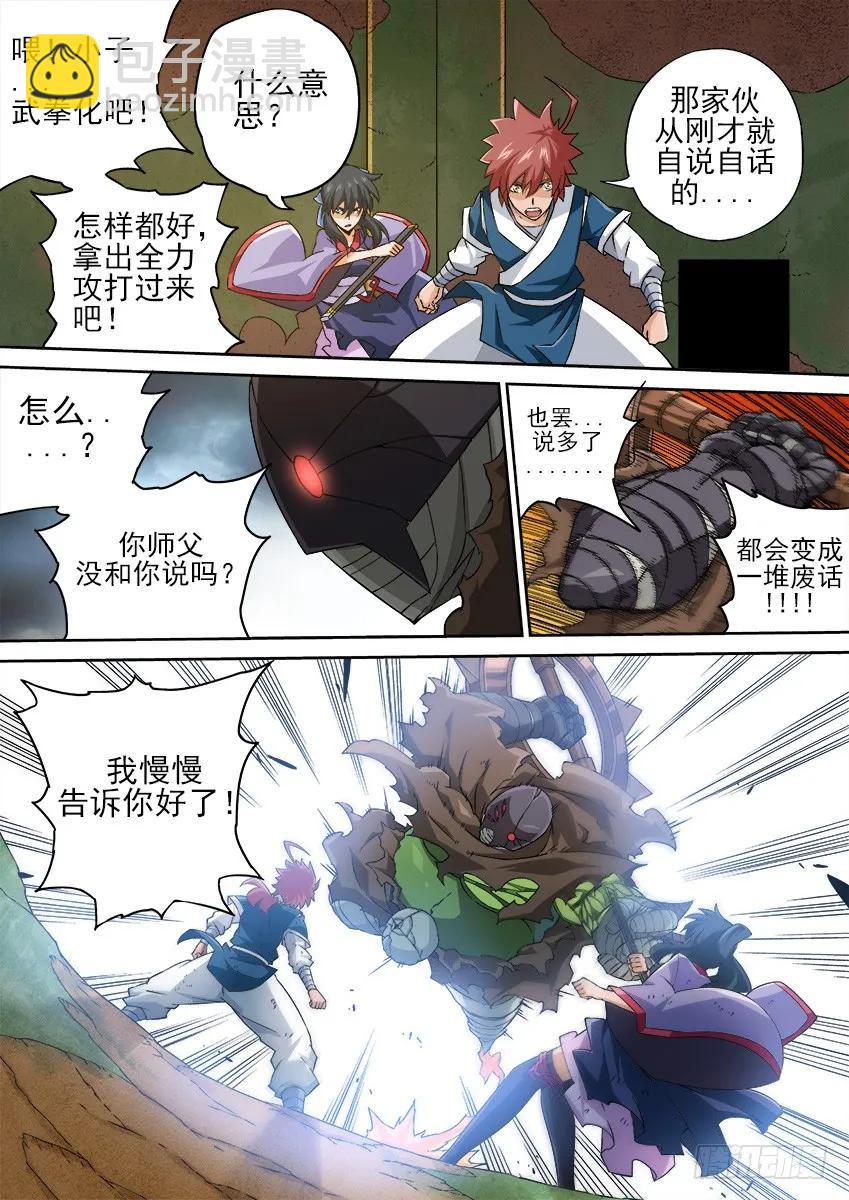 133：撕杀！1