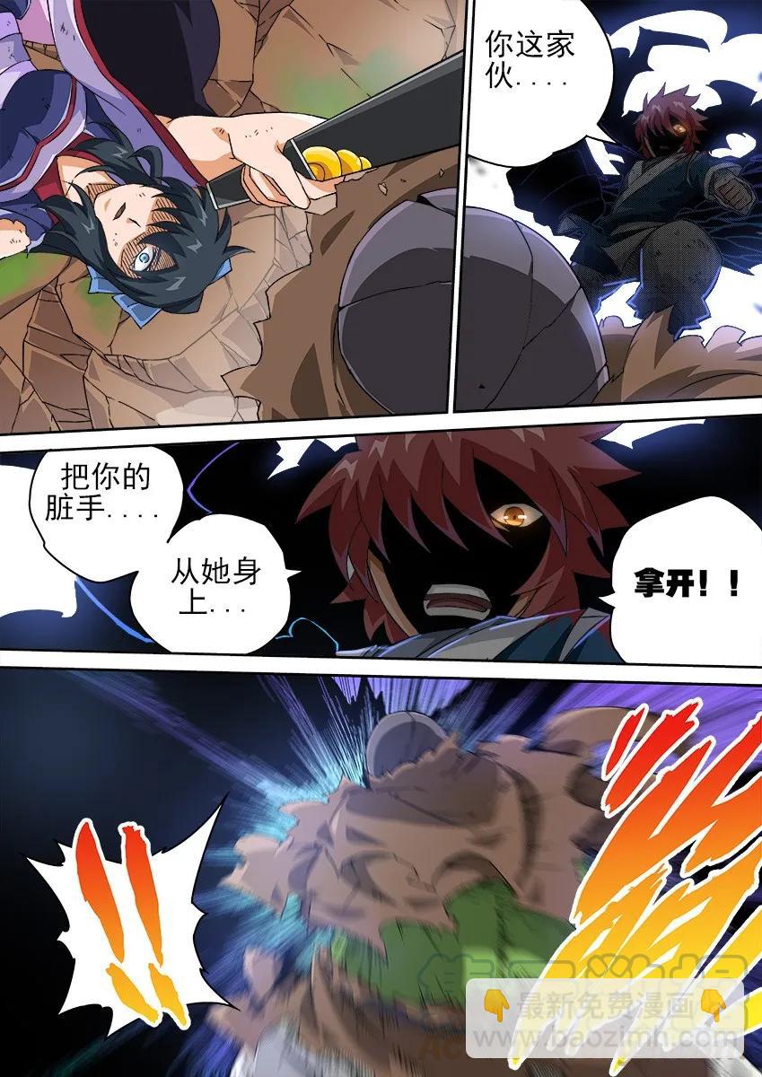 133：撕杀！6
