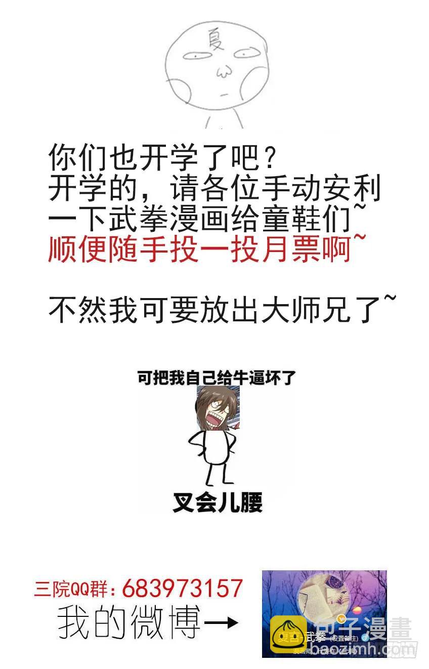 133：撕杀！9