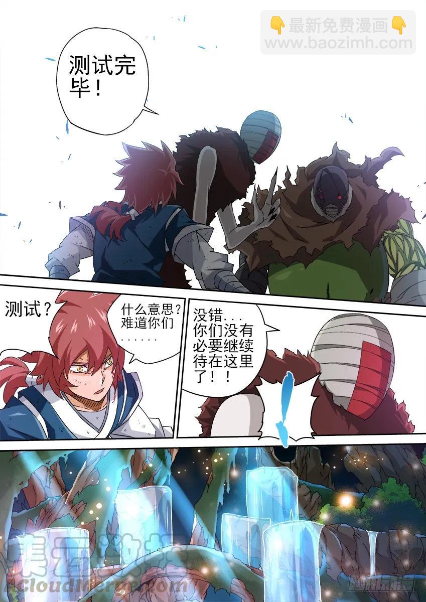 134：武门弟子？2