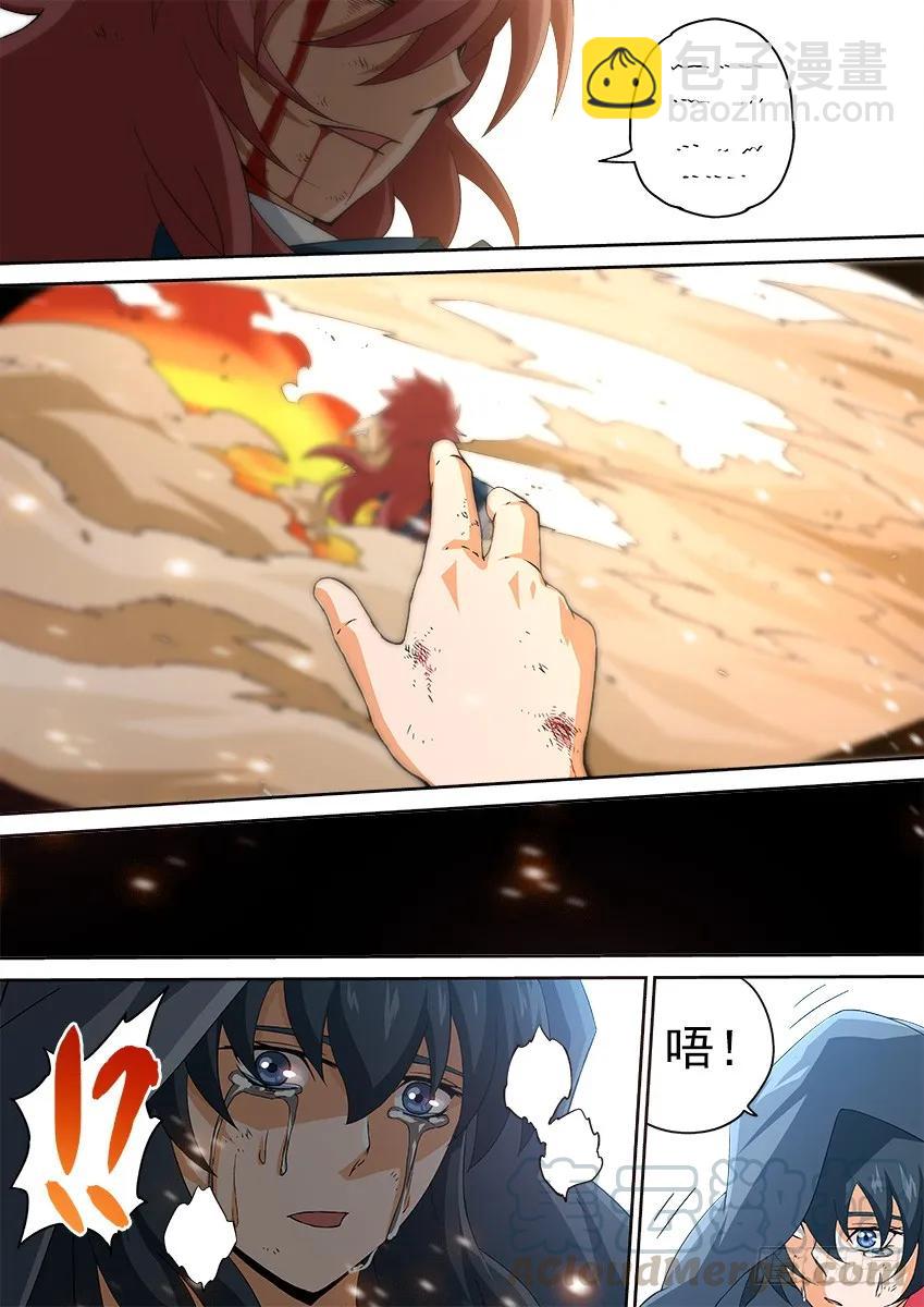 134：武门弟子？4