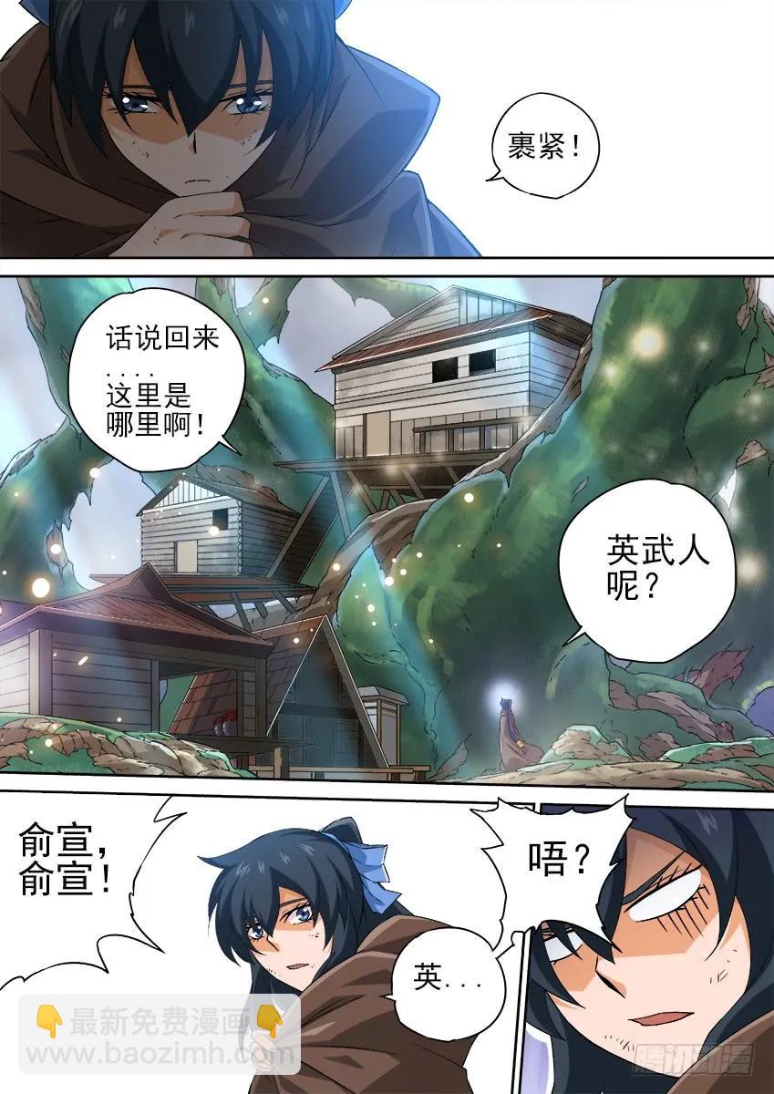 134：武门弟子？5