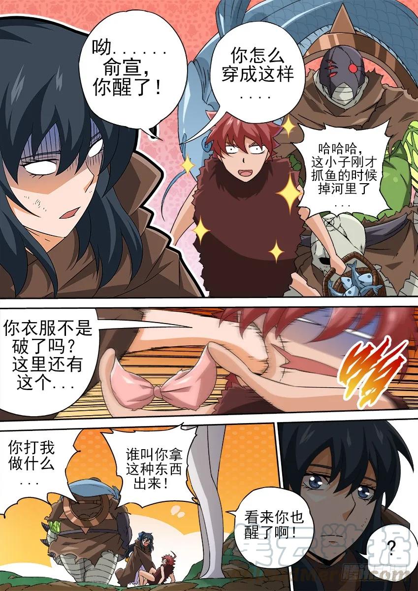 134：武门弟子？6