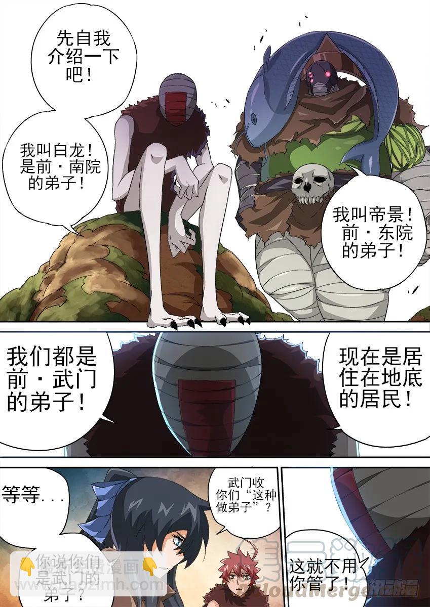 134：武门弟子？8