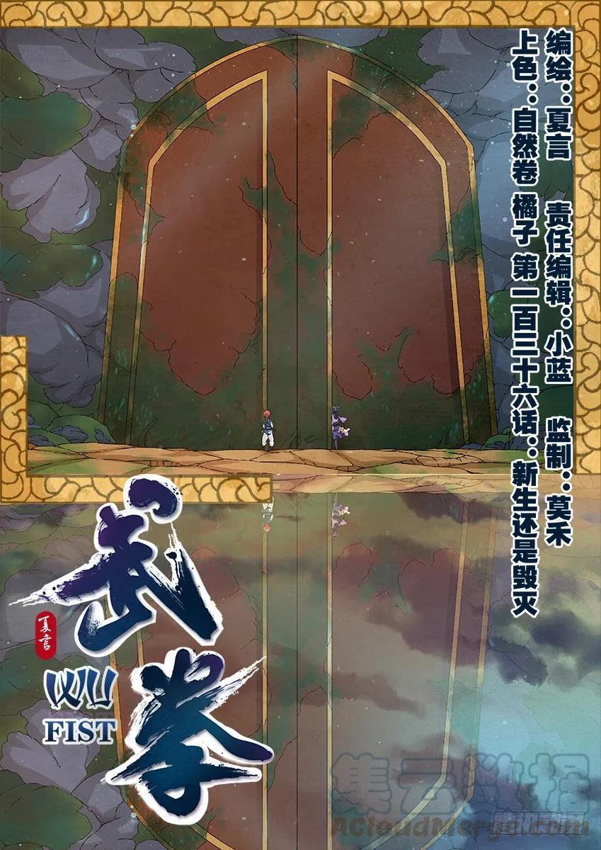 136：新生还是毁灭？0