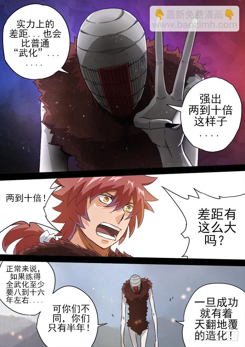 136：新生还是毁灭？5