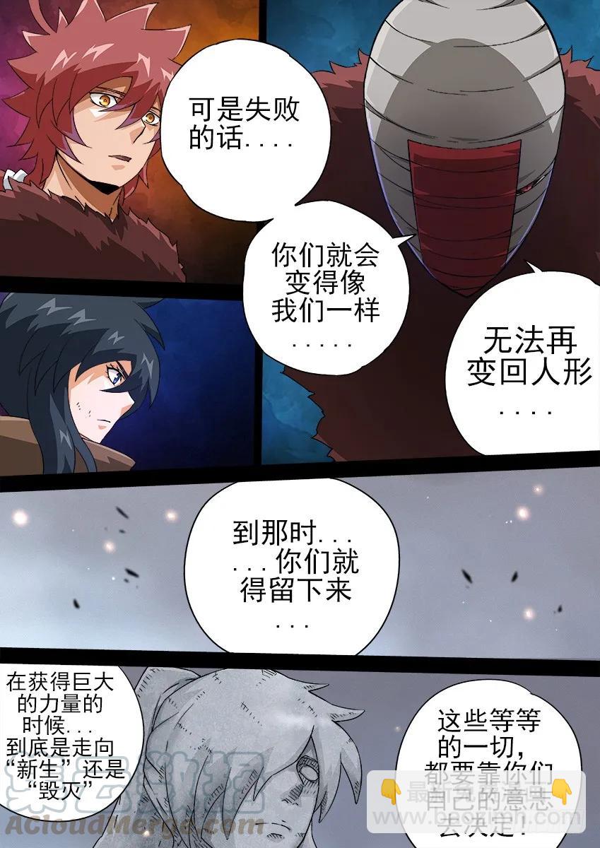136：新生还是毁灭？6
