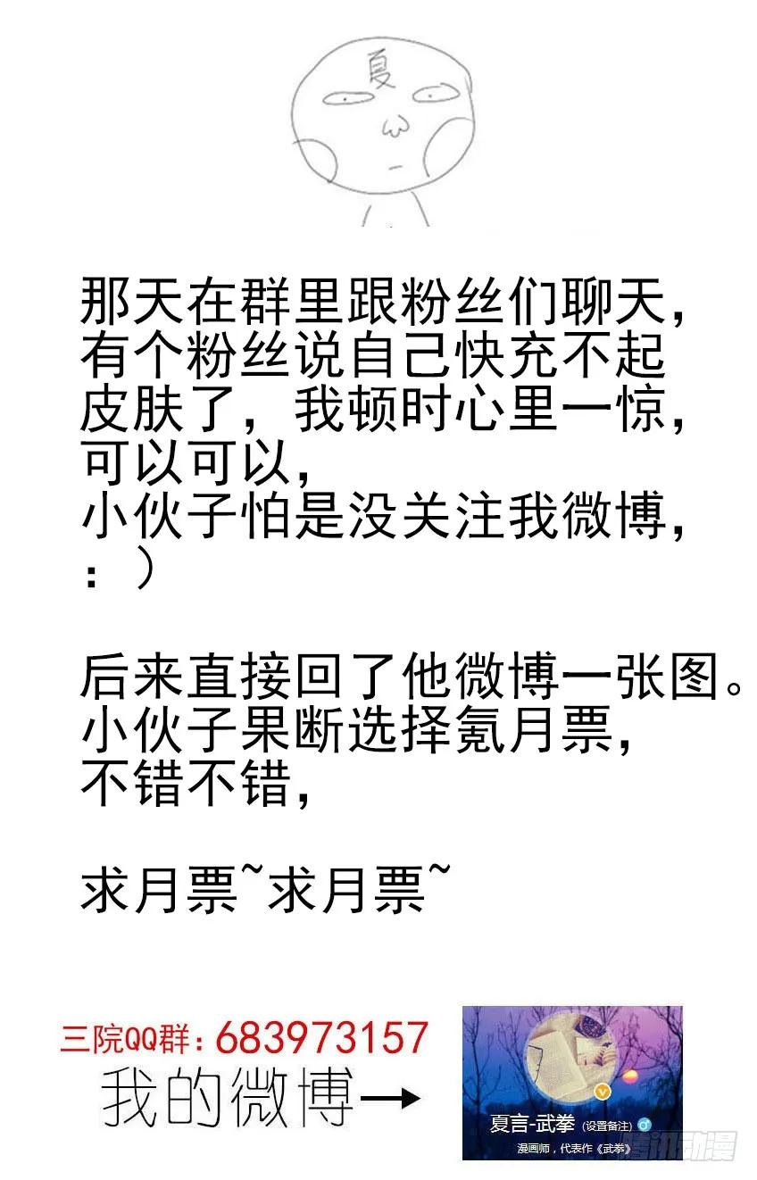 137:俞宣的实力？11